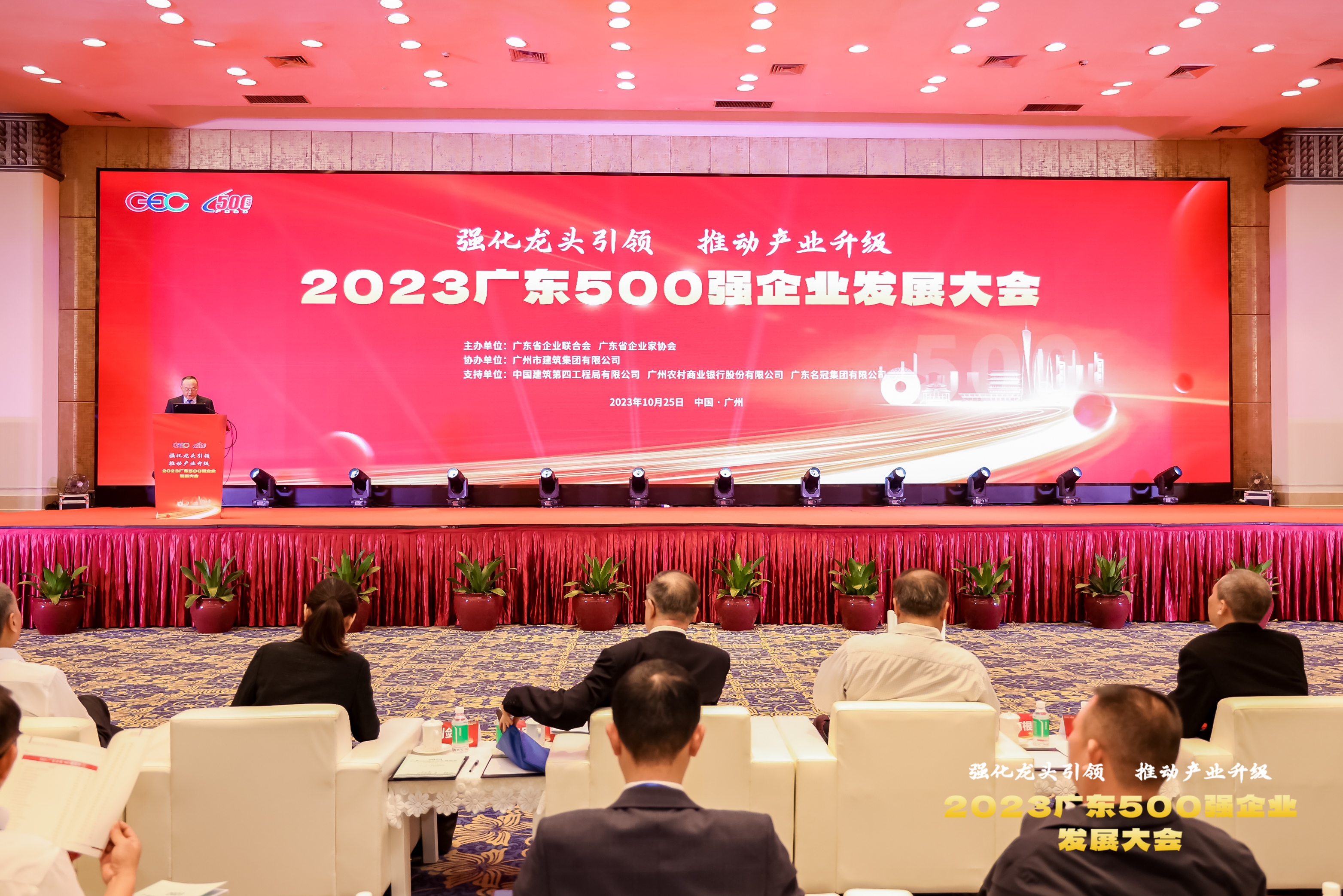 乘势而上，再获殊荣：俄罗斯专享会供应链蝉联2023广东500强系列榜单！