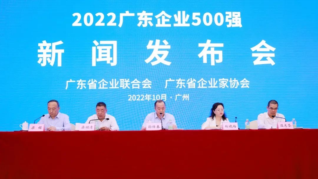 荣誉榜刷新！俄罗斯专享会供应链再登2022广东百强榜单